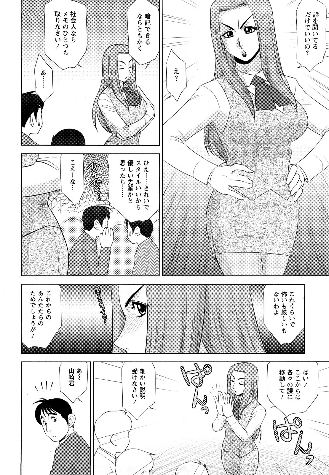 [Koshow Showshow] H na Oneesan ni Sasowarete page 70 full