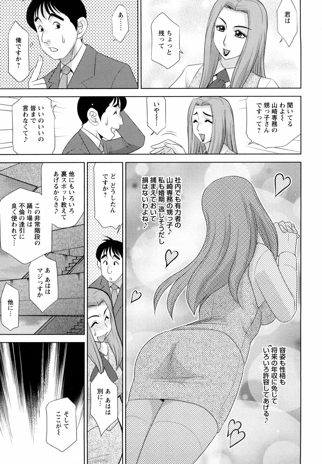 [Koshow Showshow] H na Oneesan ni Sasowarete page 71 full