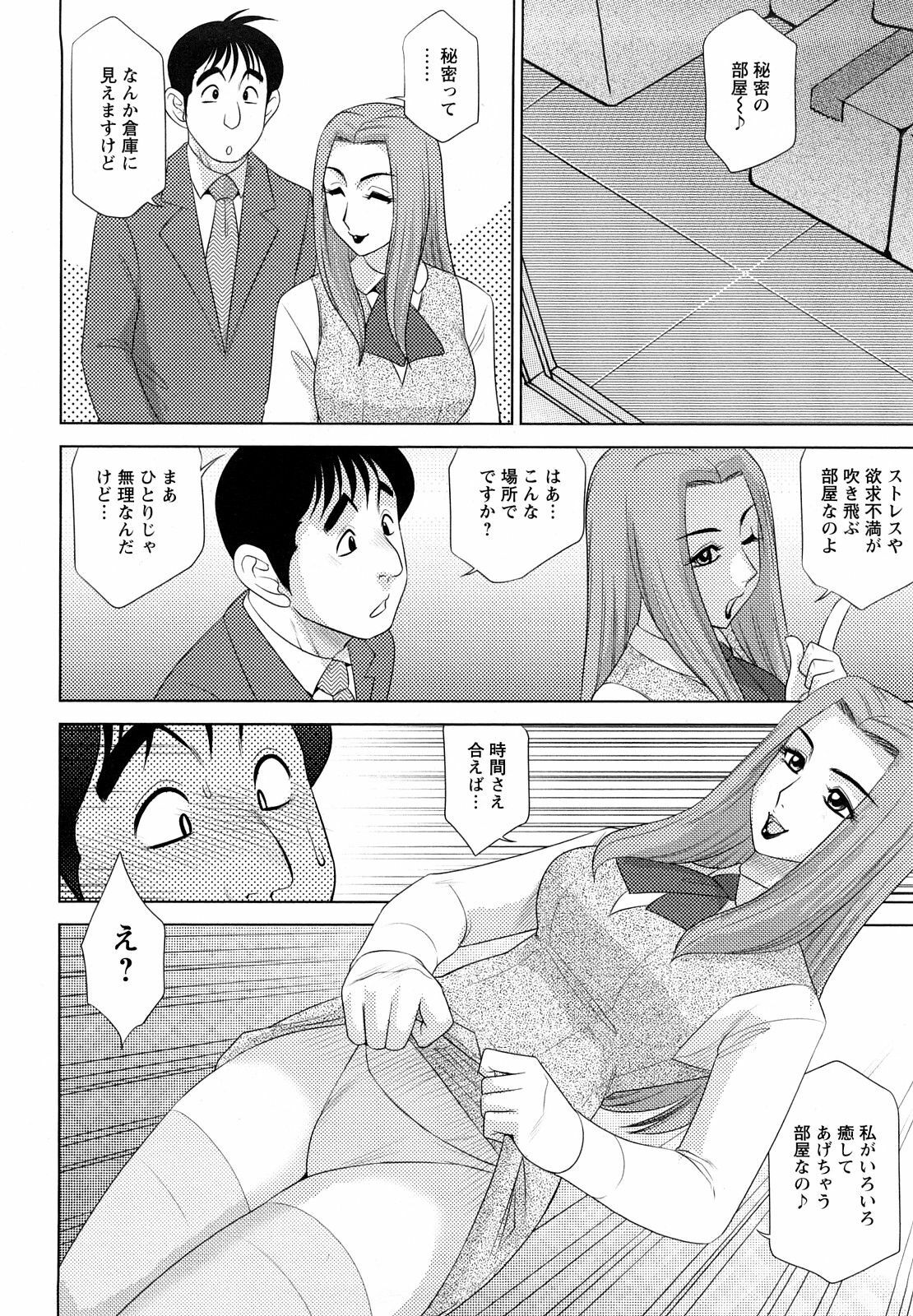 [Koshow Showshow] H na Oneesan ni Sasowarete page 72 full