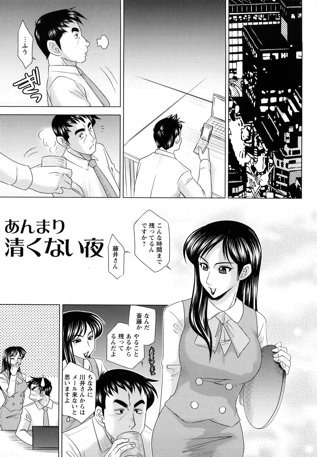 [Koshow Showshow] H na Oneesan ni Sasowarete page 85 full