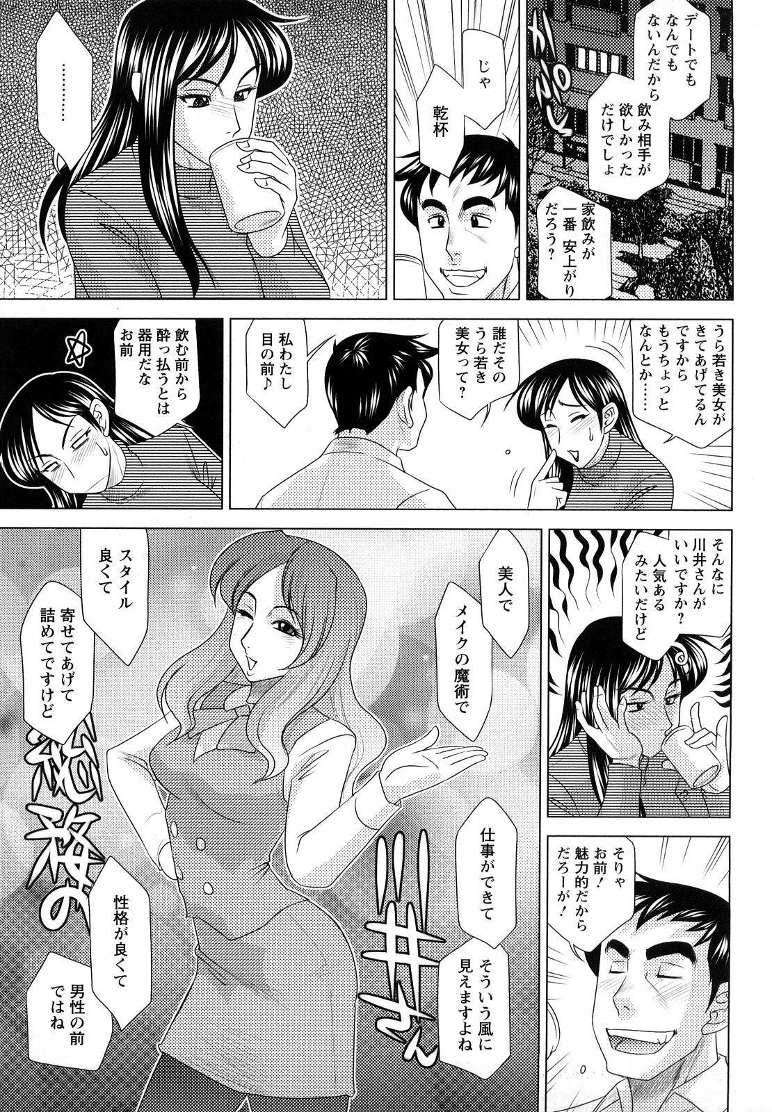 [Koshow Showshow] H na Oneesan ni Sasowarete page 87 full
