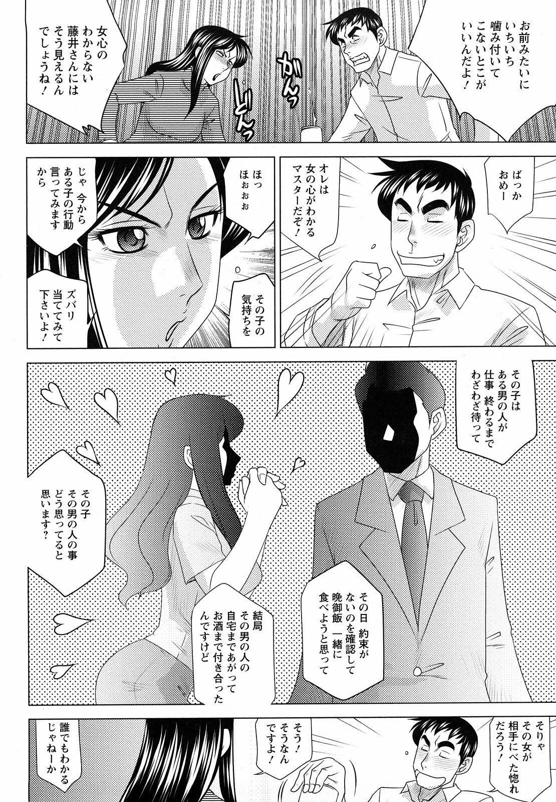[Koshow Showshow] H na Oneesan ni Sasowarete page 88 full
