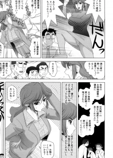 [Koshow Showshow] H na Oneesan ni Sasowarete - page 23