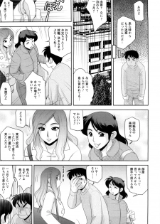 [Koshow Showshow] H na Oneesan ni Sasowarete - page 7