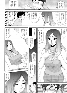 [Koshow Showshow] H na Oneesan ni Sasowarete - page 8