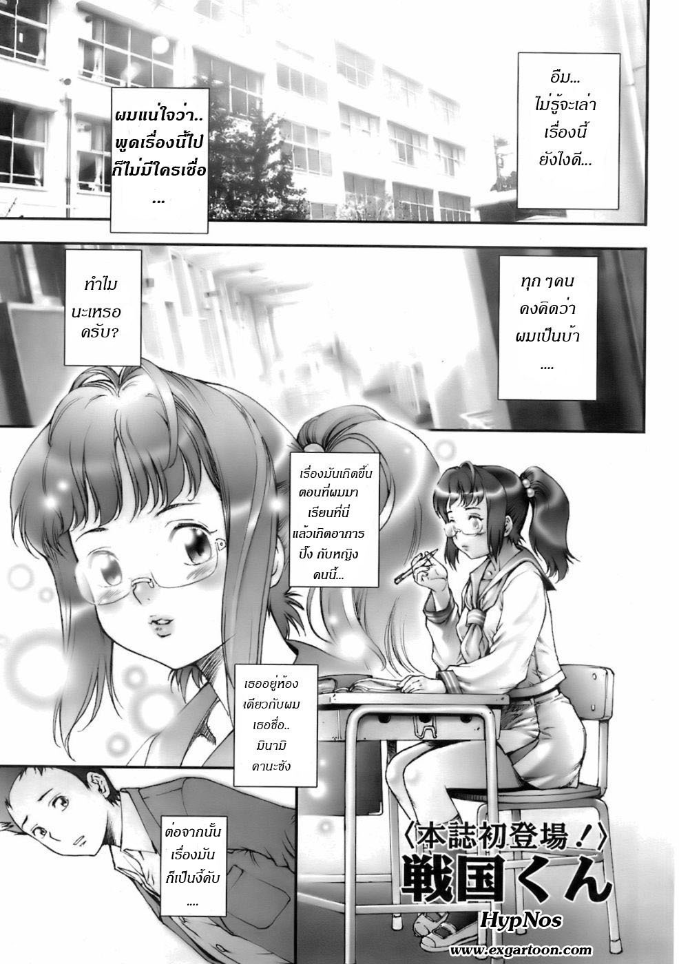 [Sengoku-kun] Pretty Cool Ch. 1 (COMIC Tenma 2008-02) [Thai ภาษาไทย] page 1 full