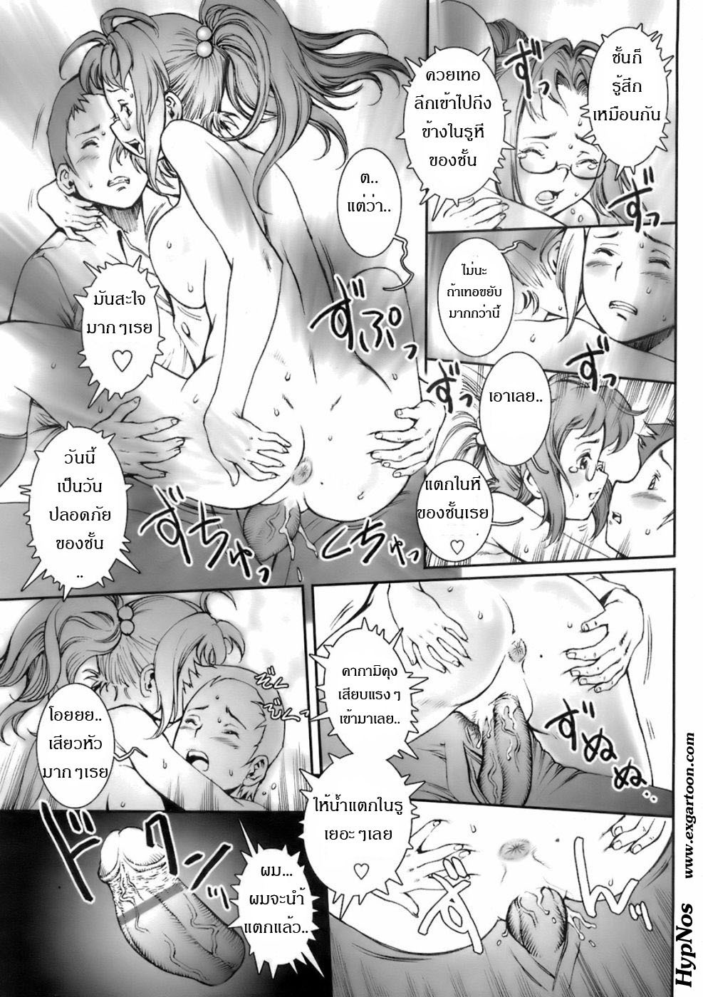 [Sengoku-kun] Pretty Cool Ch. 1 (COMIC Tenma 2008-02) [Thai ภาษาไทย] page 23 full