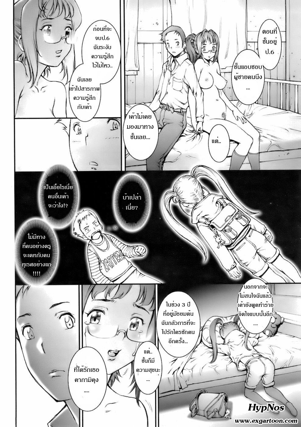 [Sengoku-kun] Pretty Cool Ch. 1 (COMIC Tenma 2008-02) [Thai ภาษาไทย] page 26 full