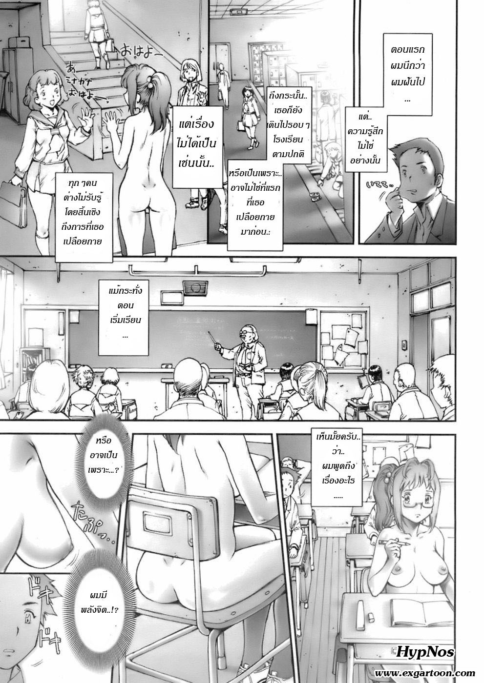 [Sengoku-kun] Pretty Cool Ch. 1 (COMIC Tenma 2008-02) [Thai ภาษาไทย] page 3 full