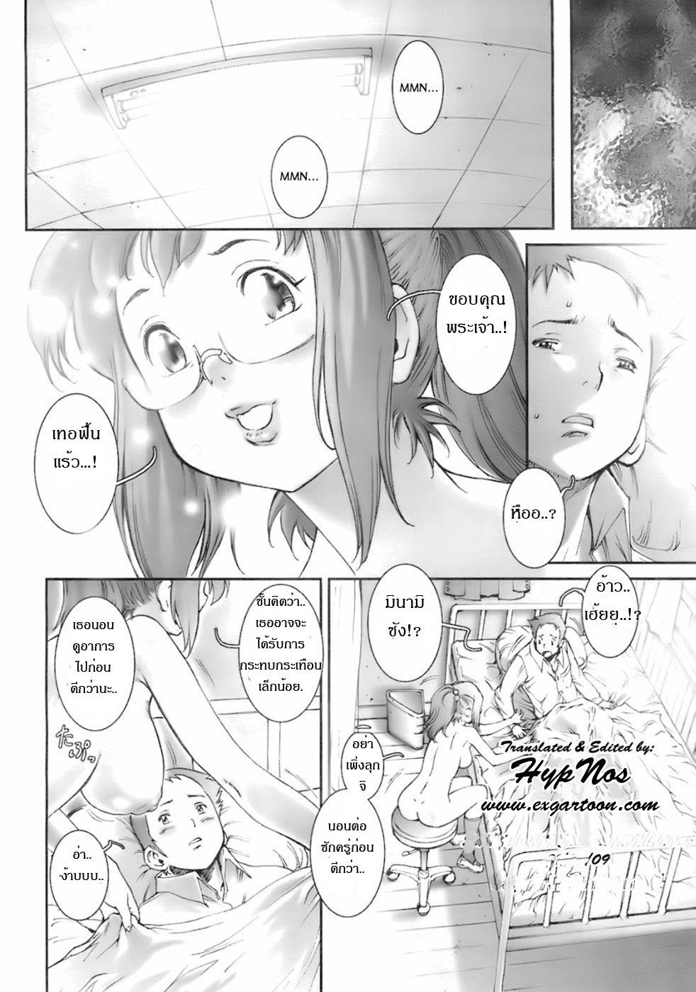 [Sengoku-kun] Pretty Cool Ch. 1 (COMIC Tenma 2008-02) [Thai ภาษาไทย] page 8 full