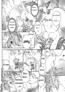 [Sengoku-kun] Pretty Cool Ch. 1 (COMIC Tenma 2008-02) [Thai ภาษาไทย] - page 18