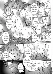 [Sengoku-kun] Pretty Cool Ch. 1 (COMIC Tenma 2008-02) [Thai ภาษาไทย] - page 23