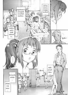 [Sengoku-kun] Pretty Cool Ch. 1 (COMIC Tenma 2008-02) [Thai ภาษาไทย] - page 4