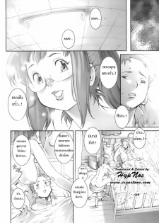 [Sengoku-kun] Pretty Cool Ch. 1 (COMIC Tenma 2008-02) [Thai ภาษาไทย] - page 8