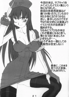 [Unagi no Nedoko] Torafu Karappa (Love Hina) - page 20