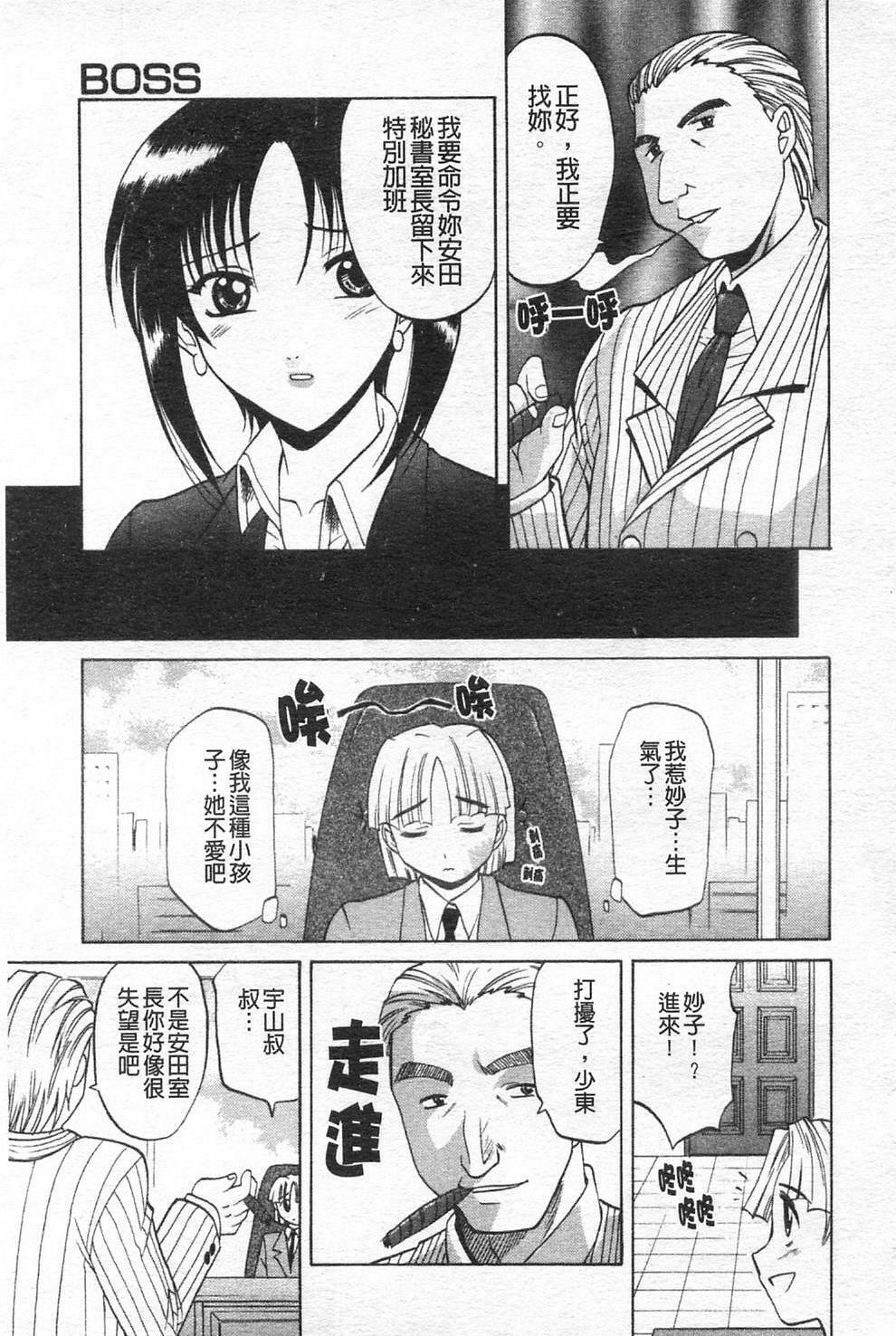 [Takaoka Motofumi] Sensei ga Warui!! - Hey teacher, it is your fault!! | 都是老師的錯!! [Chinese] page 130 full