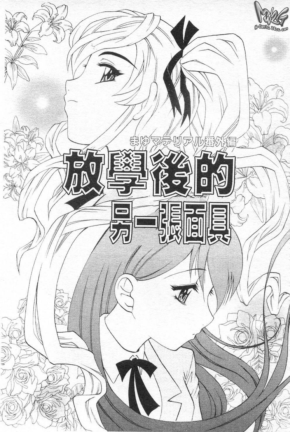 [Takaoka Motofumi] Sensei ga Warui!! - Hey teacher, it is your fault!! | 都是老師的錯!! [Chinese] page 148 full