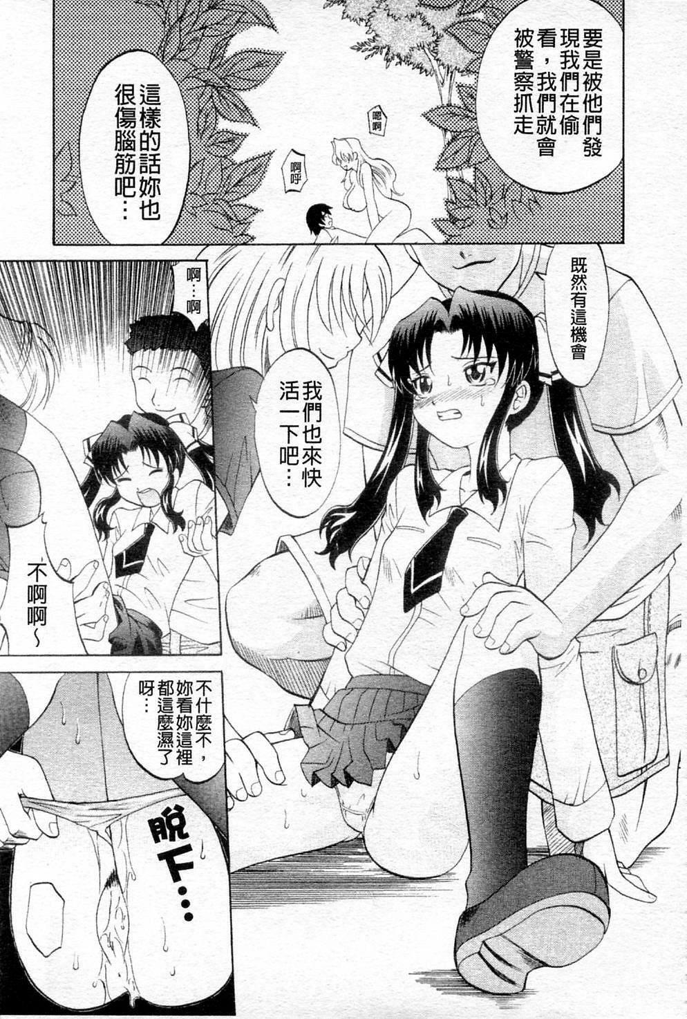 [Takaoka Motofumi] Sensei ga Warui!! - Hey teacher, it is your fault!! | 都是老師的錯!! [Chinese] page 50 full