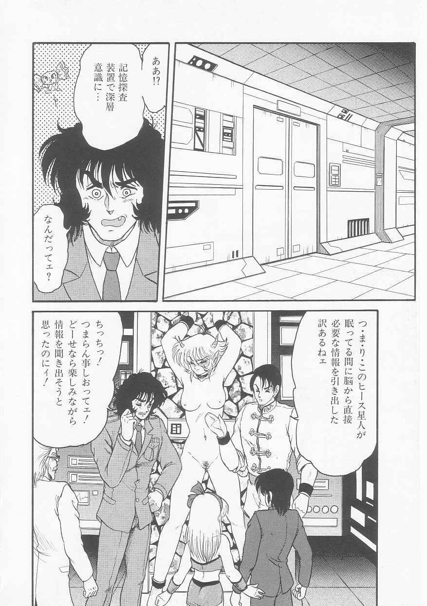 [Shin Tsuguru] INVICible ROBO BS-09 Astriber page 145 full