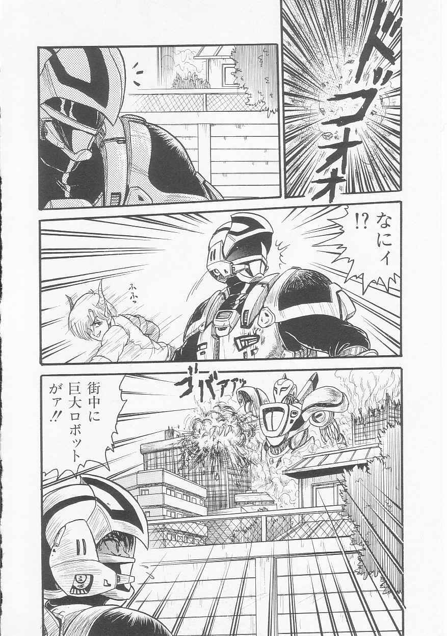 [Shin Tsuguru] INVICible ROBO BS-09 Astriber page 26 full