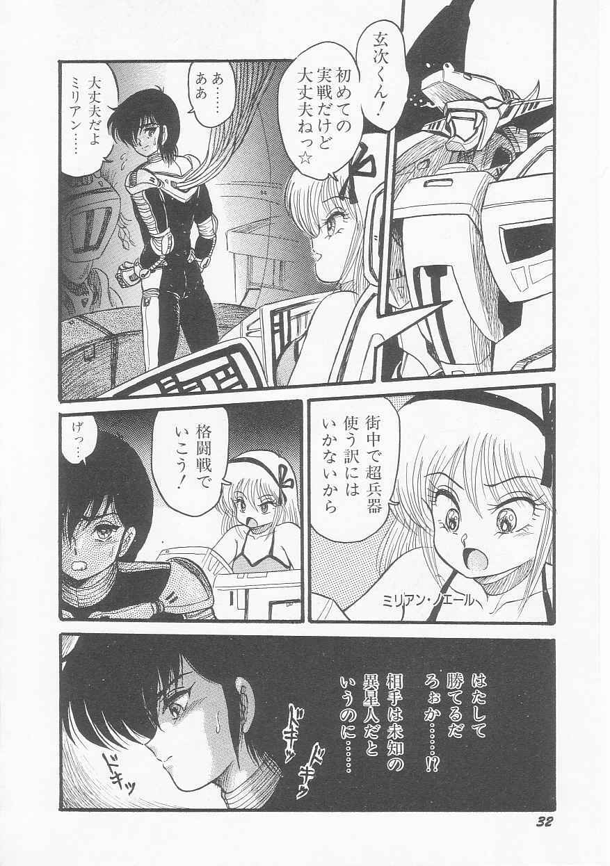 [Shin Tsuguru] INVICible ROBO BS-09 Astriber page 34 full