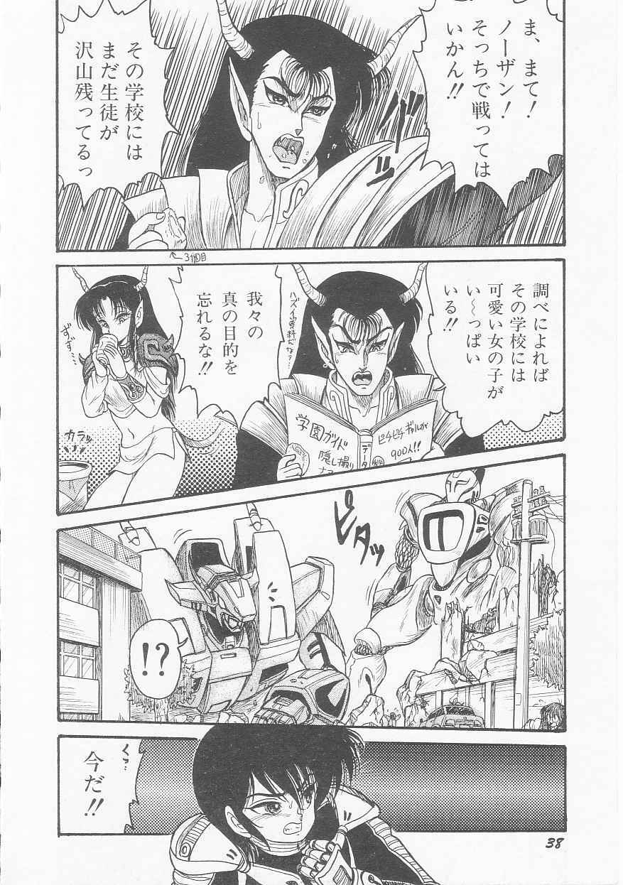 [Shin Tsuguru] INVICible ROBO BS-09 Astriber page 40 full