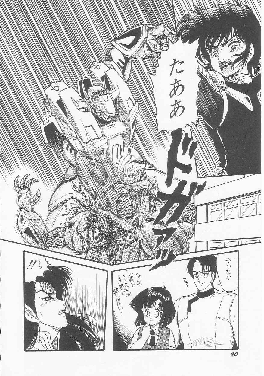 [Shin Tsuguru] INVICible ROBO BS-09 Astriber page 42 full