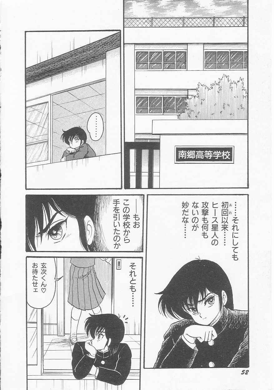 [Shin Tsuguru] INVICible ROBO BS-09 Astriber page 54 full