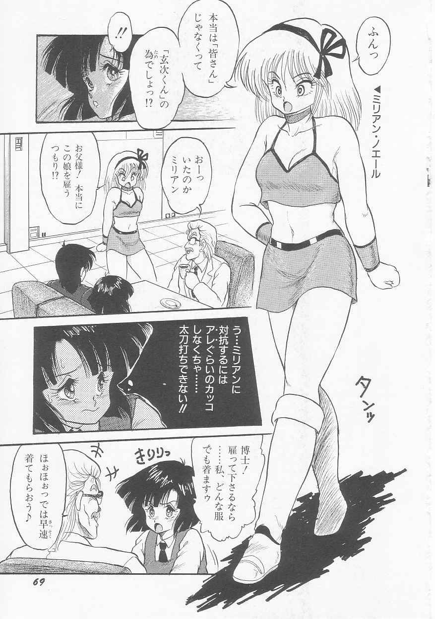 [Shin Tsuguru] INVICible ROBO BS-09 Astriber page 70 full