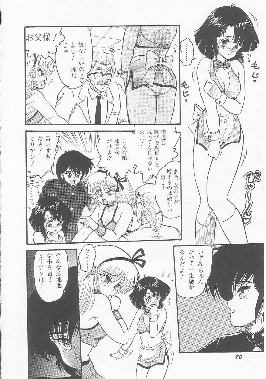 [Shin Tsuguru] INVICible ROBO BS-09 Astriber page 71 full