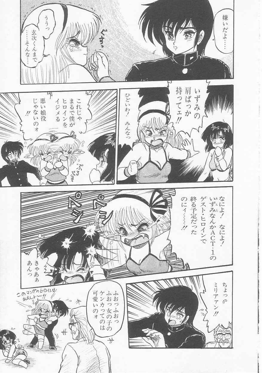 [Shin Tsuguru] INVICible ROBO BS-09 Astriber page 72 full