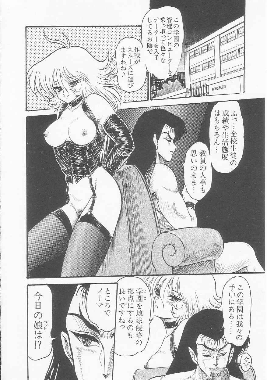 [Shin Tsuguru] INVICible ROBO BS-09 Astriber page 73 full