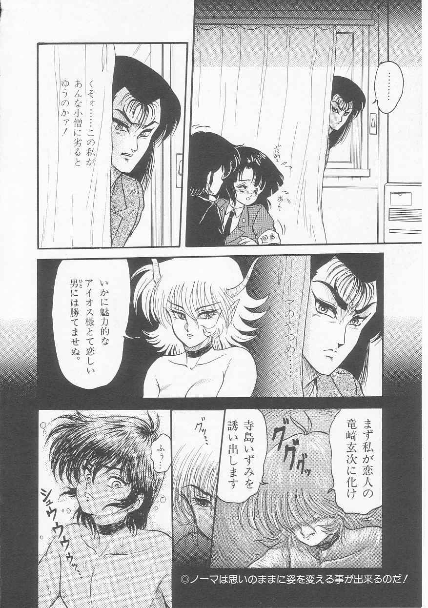[Shin Tsuguru] INVICible ROBO BS-09 Astriber page 83 full