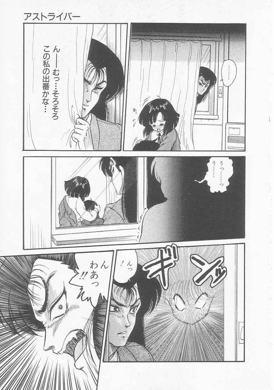[Shin Tsuguru] INVICible ROBO BS-09 Astriber page 86 full