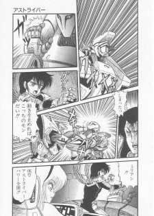 [Shin Tsuguru] INVICible ROBO BS-09 Astriber - page 41