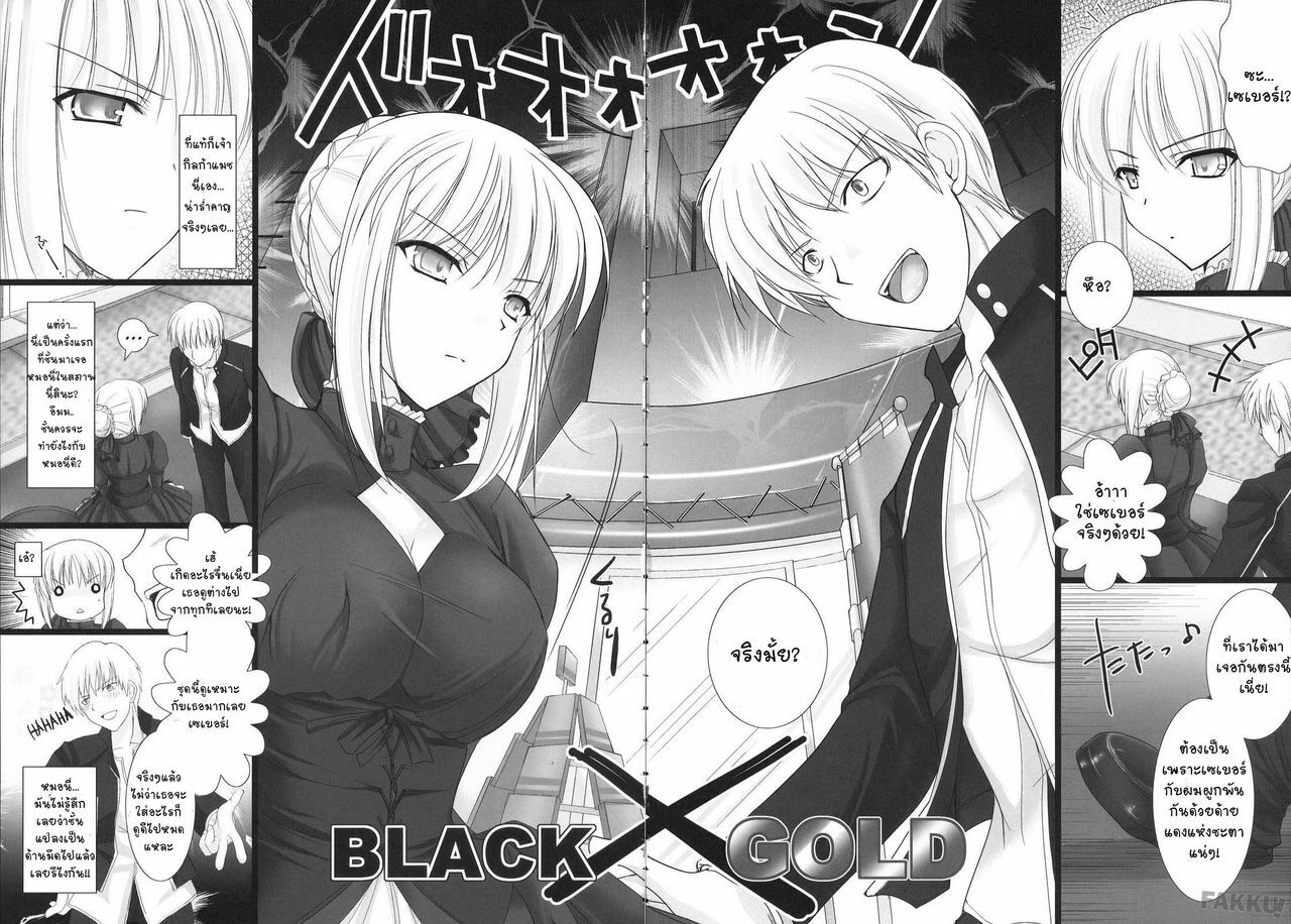 (C72) [UDON-YA (Kizuki Aruchu, ZAN)] BLACKxGOLD (Fate/hollow ataraxia) [Thai ภาษาไทย] [Emaniel] [Decensored] page 6 full