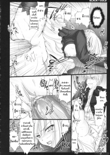 (C72) [UDON-YA (Kizuki Aruchu, ZAN)] BLACKxGOLD (Fate/hollow ataraxia) [Thai ภาษาไทย] [Emaniel] [Decensored] - page 27