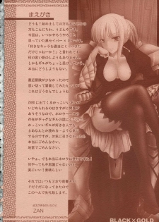 (C72) [UDON-YA (Kizuki Aruchu, ZAN)] BLACKxGOLD (Fate/hollow ataraxia) [Thai ภาษาไทย] [Emaniel] [Decensored] - page 2