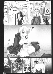 (C72) [UDON-YA (Kizuki Aruchu, ZAN)] BLACKxGOLD (Fate/hollow ataraxia) [Thai ภาษาไทย] [Emaniel] [Decensored] - page 31