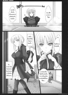 (C72) [UDON-YA (Kizuki Aruchu, ZAN)] BLACKxGOLD (Fate/hollow ataraxia) [Thai ภาษาไทย] [Emaniel] [Decensored] - page 5