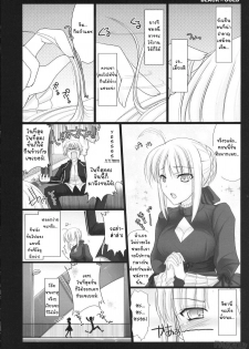 (C72) [UDON-YA (Kizuki Aruchu, ZAN)] BLACKxGOLD (Fate/hollow ataraxia) [Thai ภาษาไทย] [Emaniel] [Decensored] - page 7