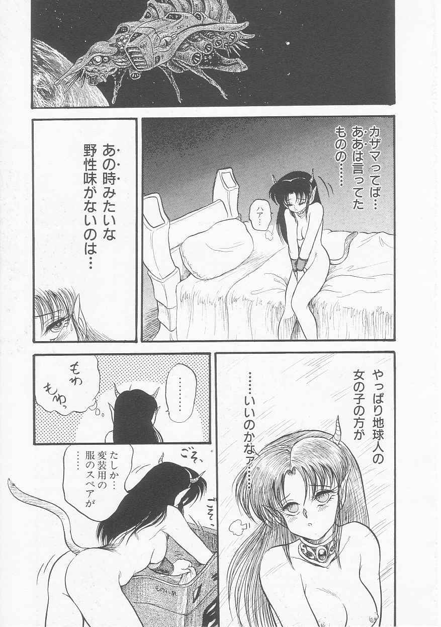 [Shin Tsuguru] Astriber 3 - Space Eroventure Kazama page 111 full