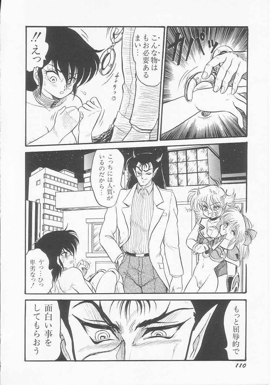 [Shin Tsuguru] Astriber 3 - Space Eroventure Kazama page 112 full