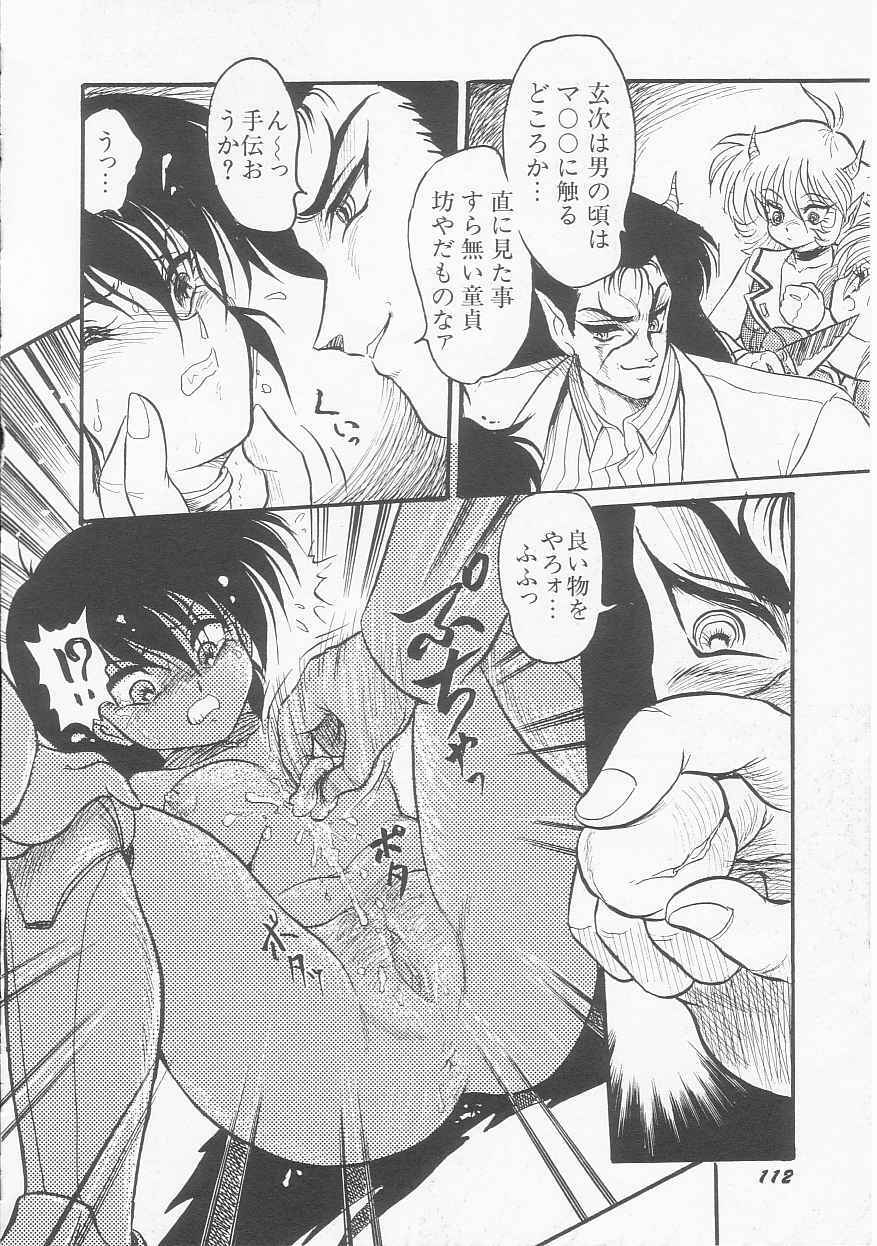 [Shin Tsuguru] Astriber 3 - Space Eroventure Kazama page 114 full