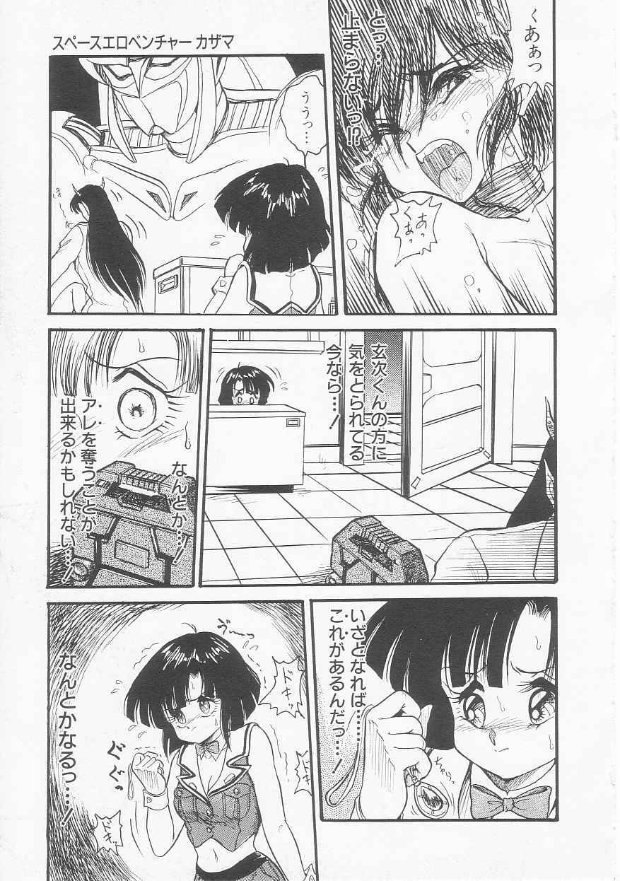 [Shin Tsuguru] Astriber 3 - Space Eroventure Kazama page 117 full