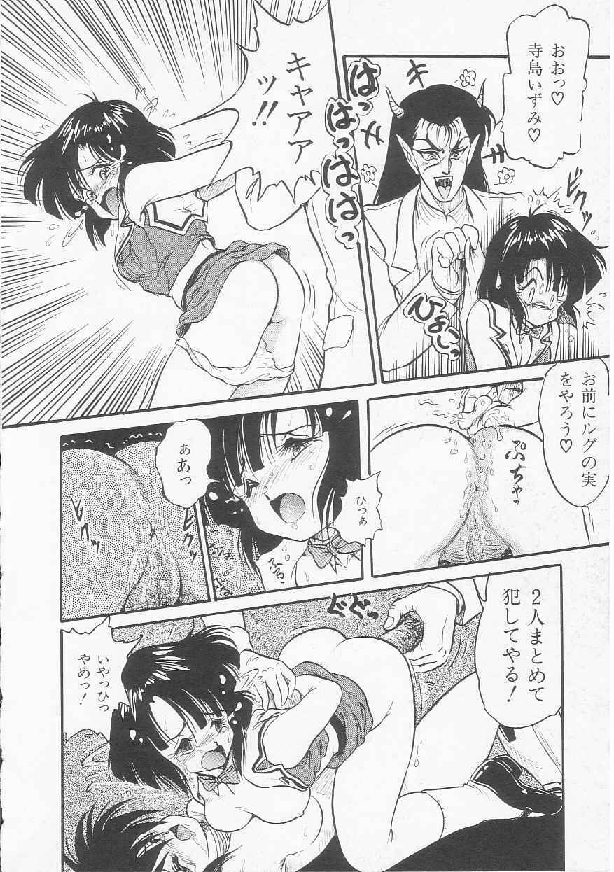 [Shin Tsuguru] Astriber 3 - Space Eroventure Kazama page 120 full