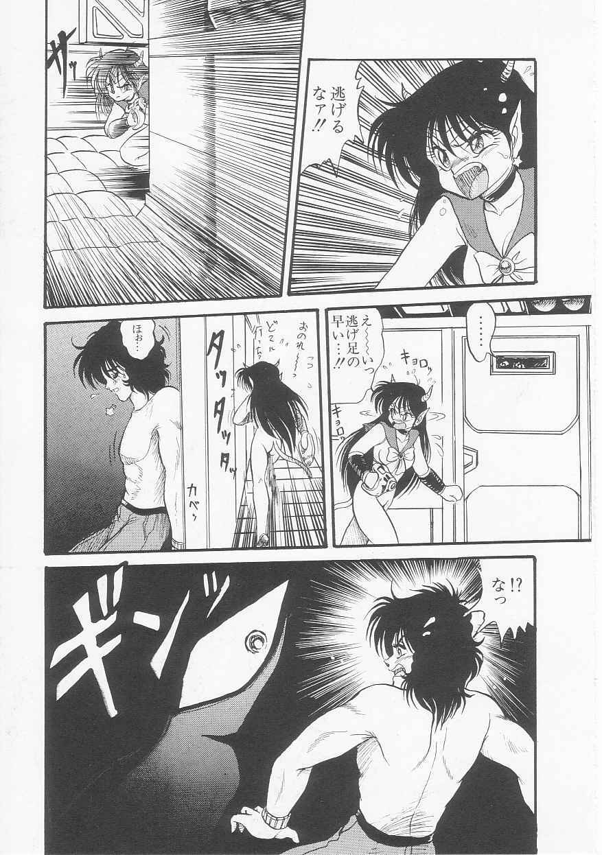[Shin Tsuguru] Astriber 3 - Space Eroventure Kazama page 125 full