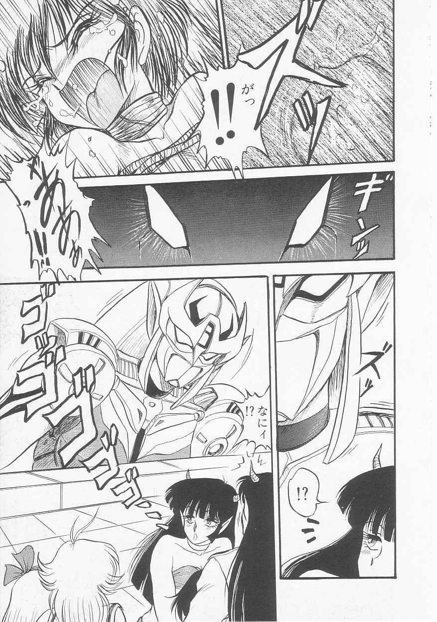 [Shin Tsuguru] Astriber 3 - Space Eroventure Kazama page 129 full