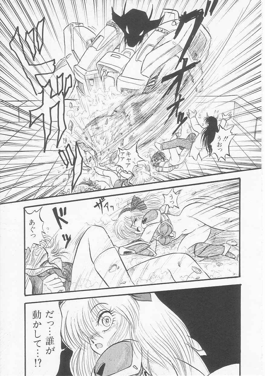 [Shin Tsuguru] Astriber 3 - Space Eroventure Kazama page 131 full
