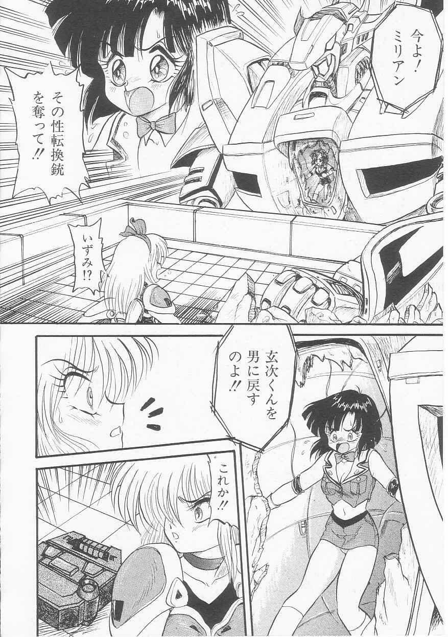 [Shin Tsuguru] Astriber 3 - Space Eroventure Kazama page 132 full